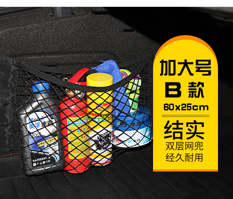 車載收納新利器 40*25cm汽車背膠貼網(wǎng)兜的實用指南